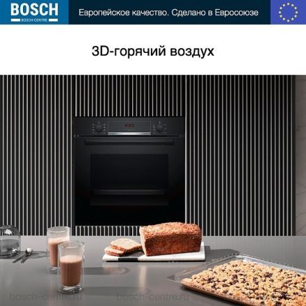 Духовой шкаф Bosch HBA553BA0