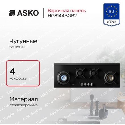 Варочная панель Asko HG8144BGB2