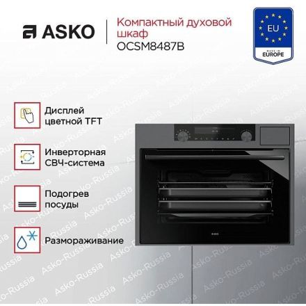 Духовой шкаф Asko OCSM8487B