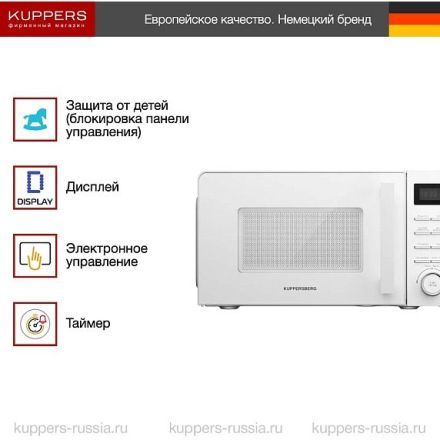 Микроволновая печь Kuppersberg TMW 201 W