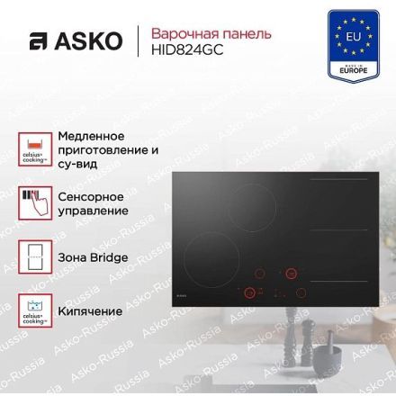 Варочная панель Asko HID824GC