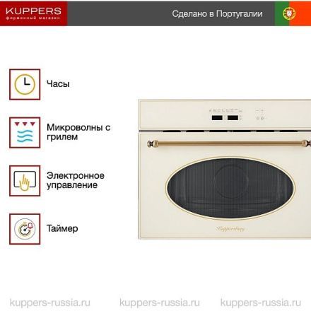 Микроволновая печь Kuppersberg RMW 963 C
