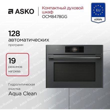 Духовой шкаф Asko OCM8478GG