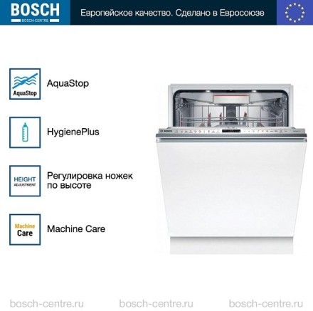 Посудомоечная машина Bosch SMV8YCX02E