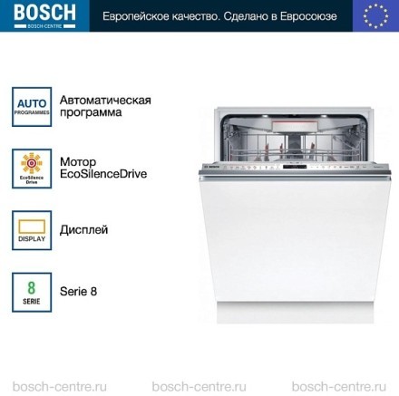Посудомоечная машина Bosch SMV8YCX02E