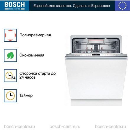 Посудомоечная машина Bosch SMV8YCX02E