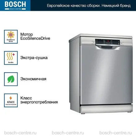 Посудомоечная машина Bosch SMS46MI20M
