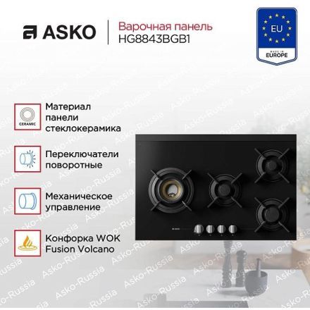 Варочная панель Asko HG8843BGB1
