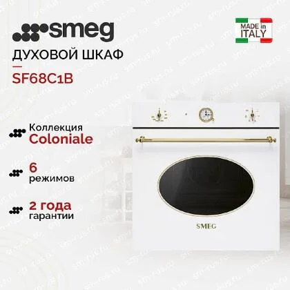 Духовой шкаф Smeg SF68C1B