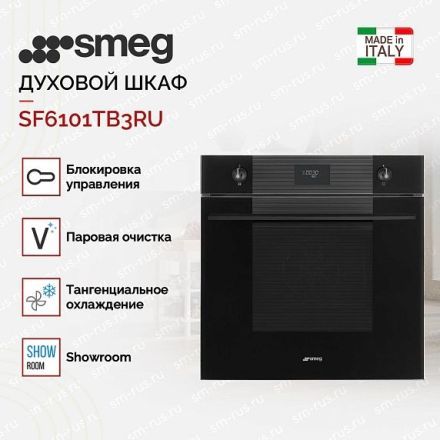 Духовой шкаф Smeg SF6101TB3RU