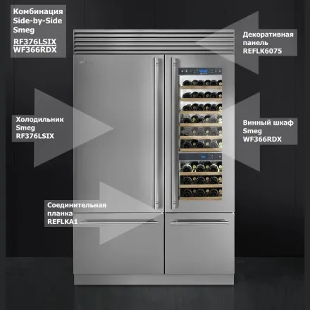 Холодильник Smeg RF376RSIX, цвет нержавеющая сталь
