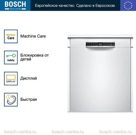 Посудомоечная машина Bosch SMU6ZCW00S