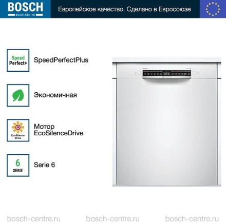 Посудомоечная машина Bosch SMU6ZCW00S