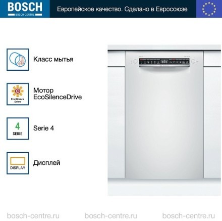 Посудомоечная машина Bosch SPU4HMW53S