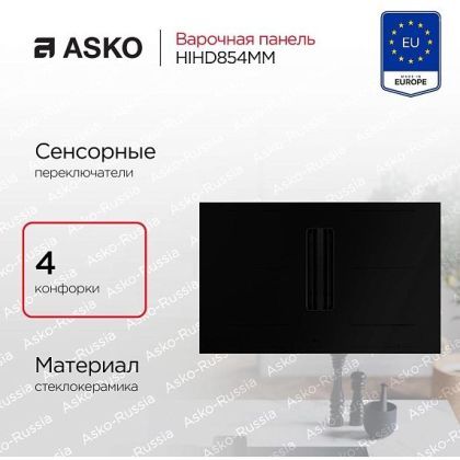 Варочная панель со встроенной вытяжкой Asko HIHD854MM