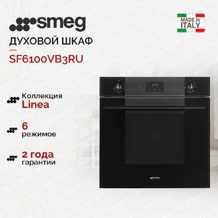 Духовой шкаф Smeg SF6100VB3RU