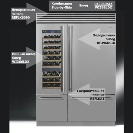 Холодильник Smeg RF396LSIX, цвет нержавеющая сталь матовая