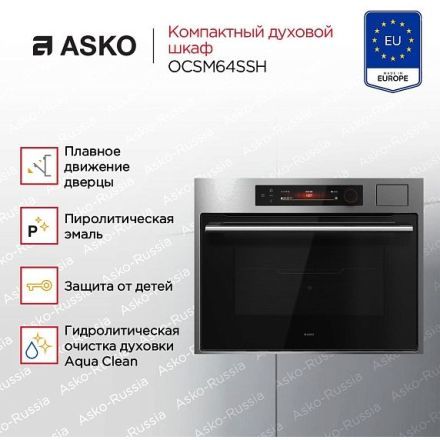 Духовой шкаф Asko OCSM64SSH