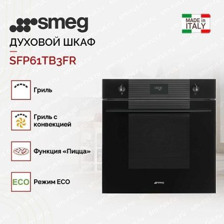 Духовой шкаф Smeg SFP61TB3FR