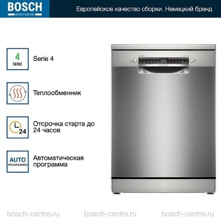 Посудомоечная машина Bosch SMS4ECI26M