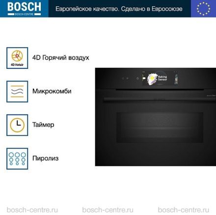 Духовой шкаф Bosch CMG978NB1