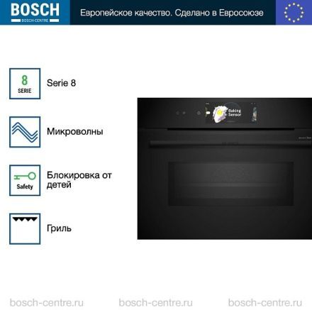 Духовой шкаф Bosch CMG978NB1