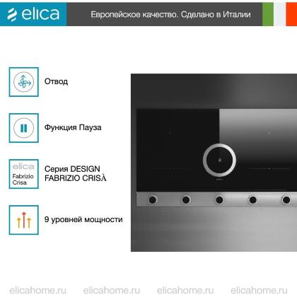 Варочная панель Elica NIKOLATESLA UNPLUGGED BLIX/A/90