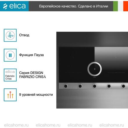 Варочная панель Elica NIKOLATESLA UNPLUGGED BLIX/A/90