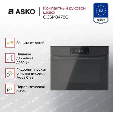 Духовой шкаф Asko OCSM8478G
