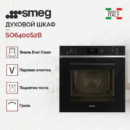 Духовой шкаф Smeg SO6400S2B