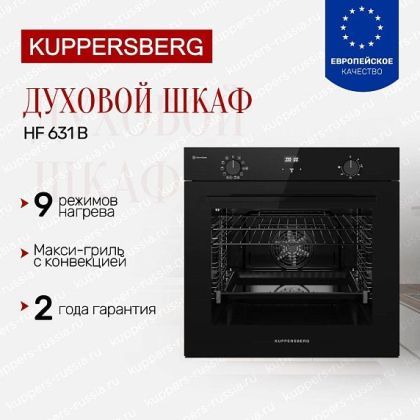 Духовой шкаф Kuppersberg HF 631 B