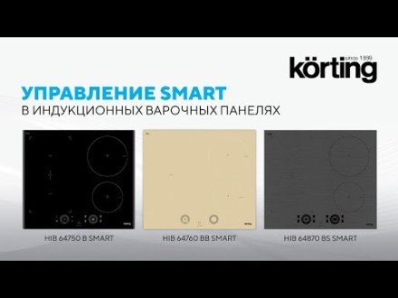 Варочная панель Korting Hib 95750 bw smart индукционная