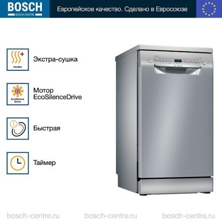 Посудомоечная машина Bosch SPS2IKI02E