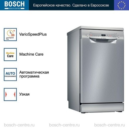 Посудомоечная машина Bosch SPS2IKI02E