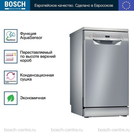 Посудомоечная машина Bosch SPS2IKI02E