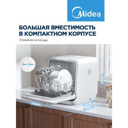 Посудомоечная машина Midea MCFD42910WMINI-I