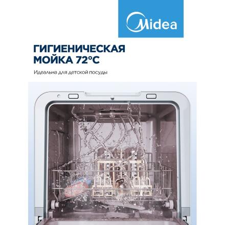 Посудомоечная машина Midea MCFD42910WMINI-I
