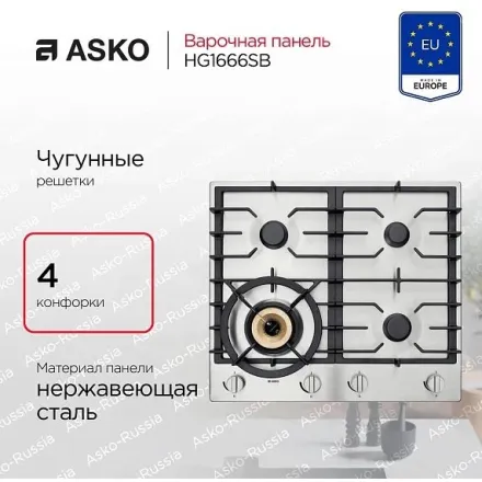 Варочная панель Asko HG1666SB
