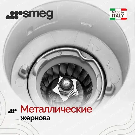 Кофемолка Smeg CGF03PGEU