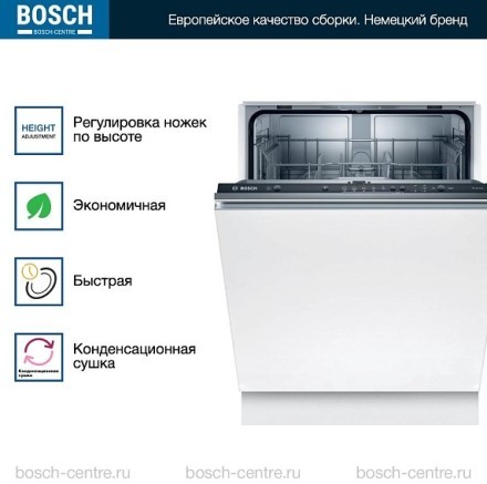 Посудомоечная машина Bosch SMV25BX02R