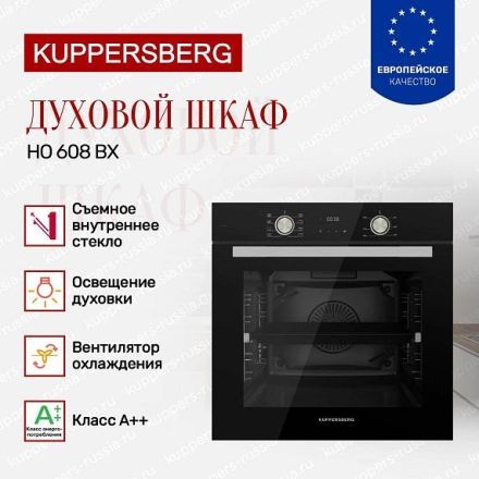 Духовой шкаф Kuppersberg HO 608 BX