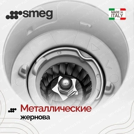 Кофемолка Smeg CGF03WHEU