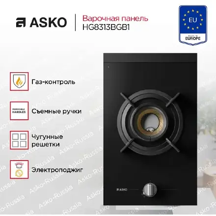 Варочная панель Asko HG8313BGB1
