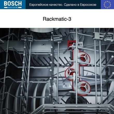 Посудомоечная машина Bosch SMV 6ECX51E
