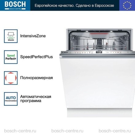 Посудомоечная машина Bosch SMV6ZCX16E