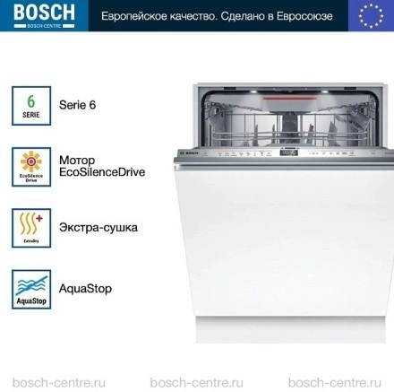 Посудомоечная машина Bosch SMV6ZCX16E