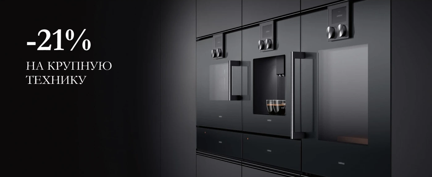 Скидки до 30%